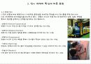 전시공간의 개념 및 종류 설명 5페이지