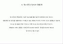 전시공간의 개념 및 종류 설명 7페이지