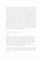 80,90년대 특정드라마를 중심으로 한 시대별 시대상을 반영한 드라마 연관성 조사분 10페이지