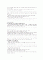 2009 세계서예전북비엔날레 개편 보고서 조사분석 10페이지