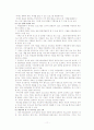 2009 세계서예전북비엔날레 개편 보고서 조사분석 11페이지