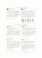 SNS를 통한 선거의 영향 및 10.26 서울시장 보궐선거에 미친영향 조사분석 9페이지