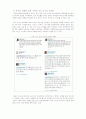 SNS를 통한 선거의 영향 및 10.26 서울시장 보궐선거에 미친영향 조사분석 11페이지