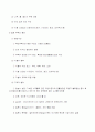 한국의 전통가옥 및 일본의 주거문화의 특징과 형태 조사분석 7페이지