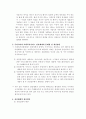 현재 실시되고 있는 사회복지정책 중 본인이 알고 있는 분야에서 복지제도의 단점을 분석하여 대체방안이나 보완 할 수 있는 방안을 제시 2페이지