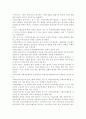 우리나라의 사회보장제도의 운영원칙에 대해 설명. 2페이지