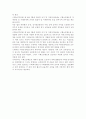 우리나라의 사회보장제도의 운영원칙에 대해 설명. 3페이지