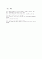 우리나라의 사회보장제도의 운영원칙에 대해 설명. 4페이지