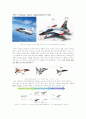 한국 항공기 산업의 현황과 발전 (Korean aircraft Industry status and development) 9페이지
