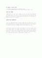 한국 항공기 산업의 현황과 발전 (Korean aircraft Industry status and development) 12페이지