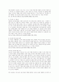 서비스경영론 - 건강관리 산업에 있는 공급 연쇄 혁신 그리고 조직적인 성과 6페이지