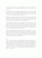 서비스경영론 - 건강관리 산업에 있는 공급 연쇄 혁신 그리고 조직적인 성과 11페이지