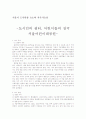 서울시 도시관광 요소와 지속가능성 1페이지