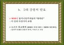 알미니안 주의 발표자료PPT입니다. 문서자료와 함께 사용한 자료입니다. 6페이지