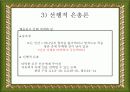 알미니안 주의 발표자료PPT입니다. 문서자료와 함께 사용한 자료입니다. 11페이지