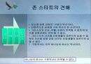 오순절 사건과 성령의 이해ppt입니다. 7페이지