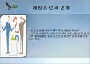 오순절 사건과 성령의 이해ppt입니다. 11페이지
