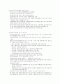 강릉시정신보건사업 2페이지
