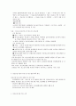 강릉시정신보건사업 7페이지