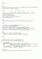 2011년 동계계절시험 글쓰기 시험범위 핵심체크 2페이지