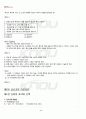 2011년 동계계절시험 글쓰기 시험범위 핵심체크 5페이지