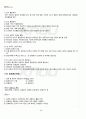 2011년 동계계절시험 세계의역사 시험범위 핵심체크 4페이지