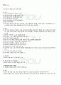 2011년 동계계절시험 동서양고전의이해 시험범위 핵심체크 5페이지