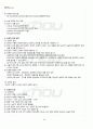 2011년 동계계절시험 세상읽기와논술 시험범위 핵심체크 2페이지