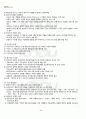 2011년 동계계절시험 문학비평론 시험범위 핵심체크 2페이지