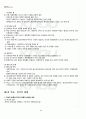 2011년 동계계절시험 문학비평론 시험범위 핵심체크 3페이지