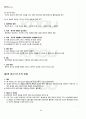 2011년 동계계절시험 문학비평론 시험범위 핵심체크 4페이지