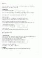 2011년 동계계절시험 문학비평론 시험범위 핵심체크 5페이지