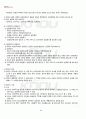 2011년 동계계절시험 민법총칙 시험범위 핵심체크 5페이지