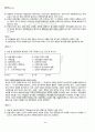 2011년 동계계절시험 헌법의 기초 시험범위 핵심체크 3페이지