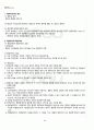 2011년 동계계절시험 형법총론 시험범위 핵심체크 4페이지
