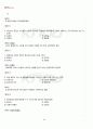 2011년 동계계절시험 행정학개론 시험범위 핵심체크 4페이지