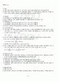 2011년 동계계절시험 재무관리 시험범위 핵심체크 5페이지