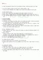 2011년 동계계절시험 기초미시경제론 시험범위 핵심체크 2페이지