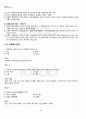 2011년 동계계절시험 기초미시경제론 시험범위 핵심체크 4페이지