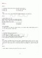 2011년 동계계절시험 기초미시경제론 시험범위 핵심체크 5페이지