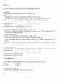 2011년 동계계절시험 재무회계원리 시험범위 핵심체크 2페이지