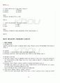 2011년 동계계절시험 재무회계원리 시험범위 핵심체크 5페이지