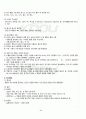 2011년 동계계절시험 현대인의영양과건강 시험범위 핵심체크 5페이지