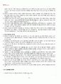 2011년 동계계절시험 신화의세계 시험범위 핵심체크 2페이지