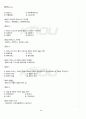2011년 동계계절시험 신화의세계 시험범위 핵심체크 3페이지