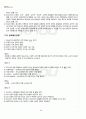 2011년 동계계절시험 청소년육성제도론 시험범위 핵심체크 2페이지