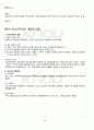 2011년 동계계절시험 청소년육성제도론 시험범위 핵심체크 3페이지