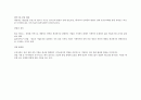 벤처기업의 창업 2페이지