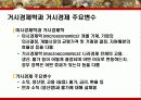 국민소득측정 2페이지