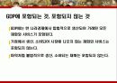 국민소득측정 8페이지